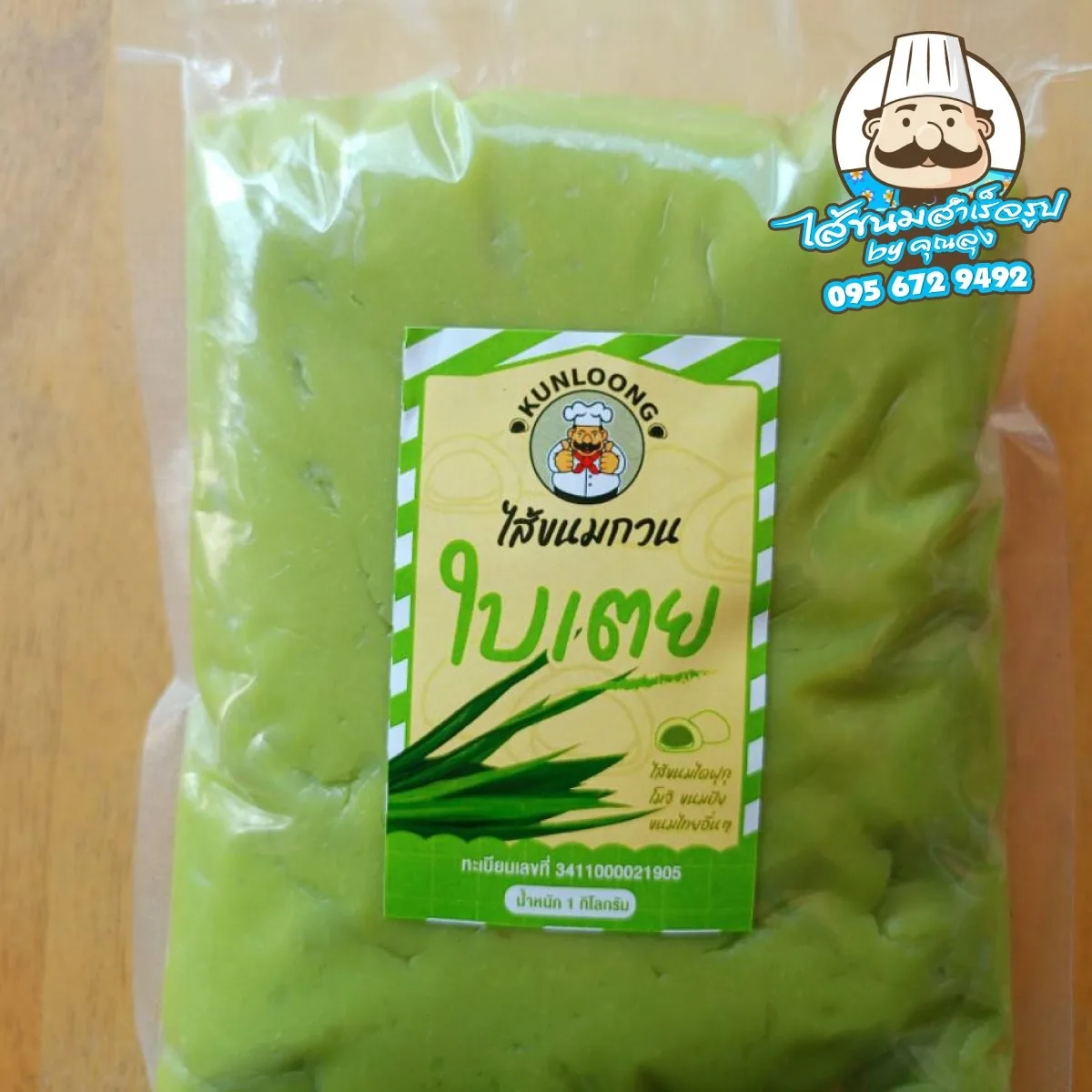 LINE_ALBUM_ใส้ขนมคุณลุง_250307_18