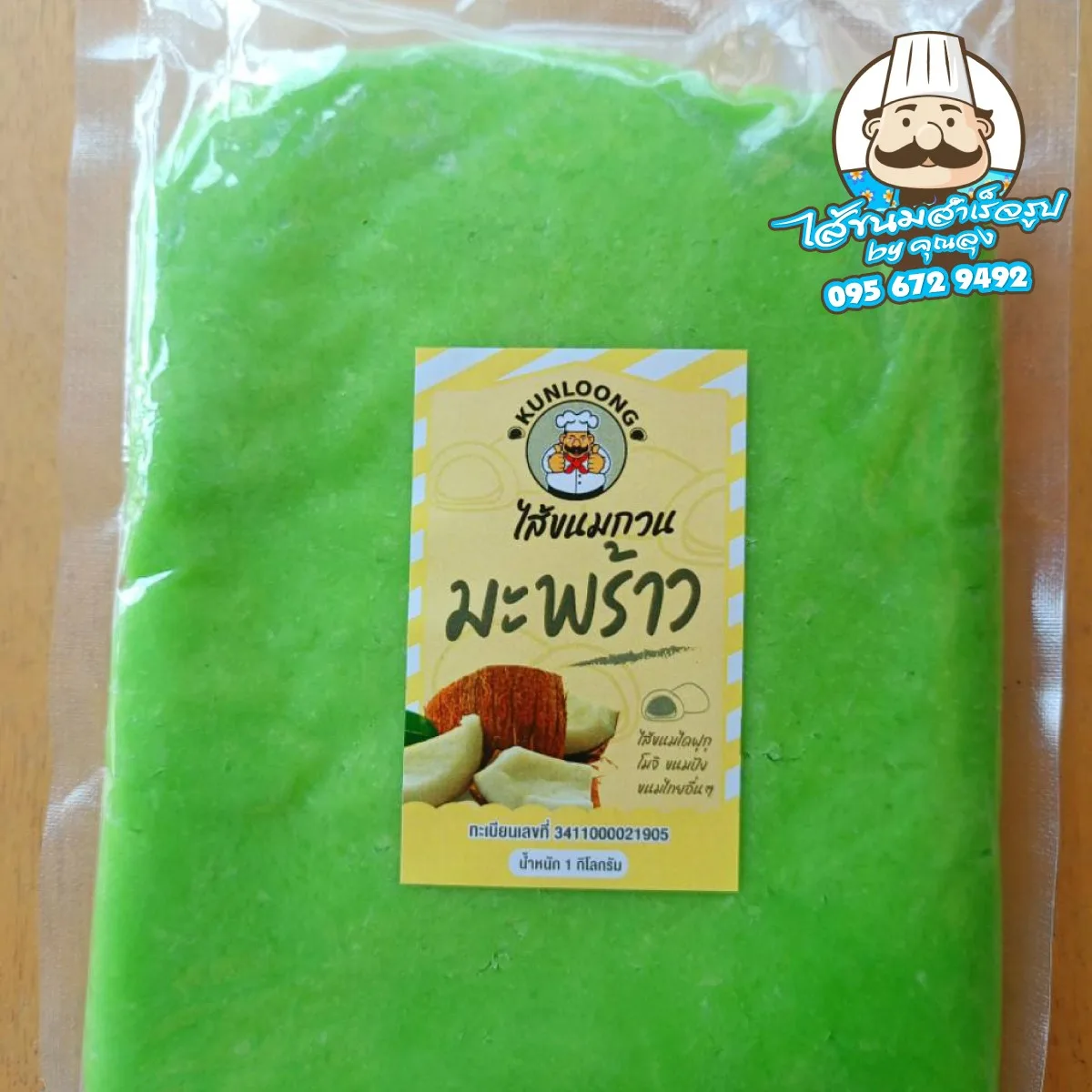LINE_ALBUM_ใส้ขนมคุณลุง_250307_4