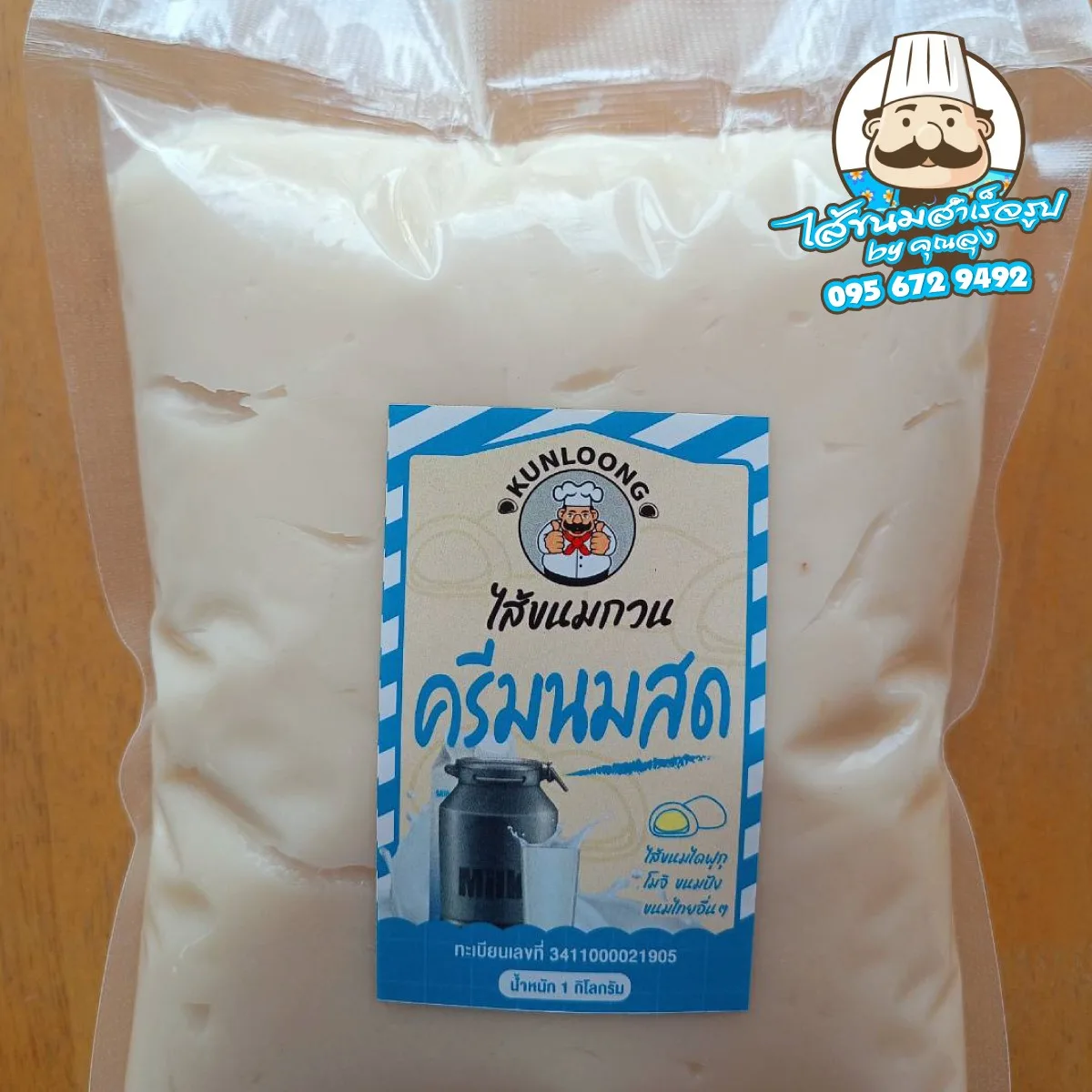 LINE_ALBUM_ใส้ขนมคุณลุง_250307_8